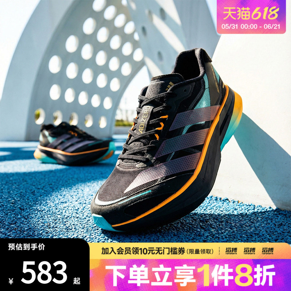 「滔搏运动」adidas阿迪达斯男女波士顿13超轻训练跑步鞋KI1516