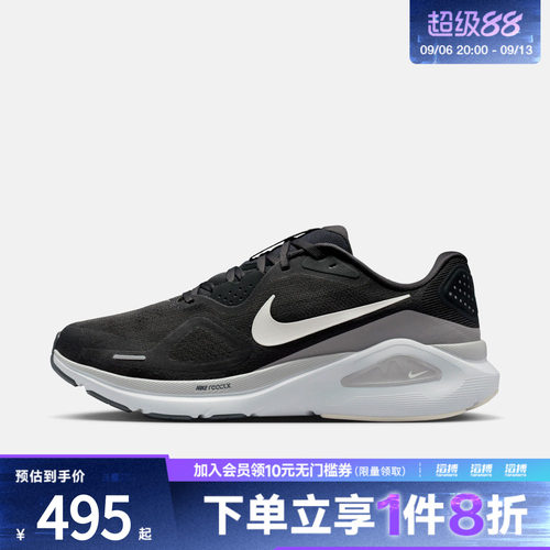 NIKE耐克男鞋NIKE STRUCTURE 26运动训练跑步鞋HJ1102-005