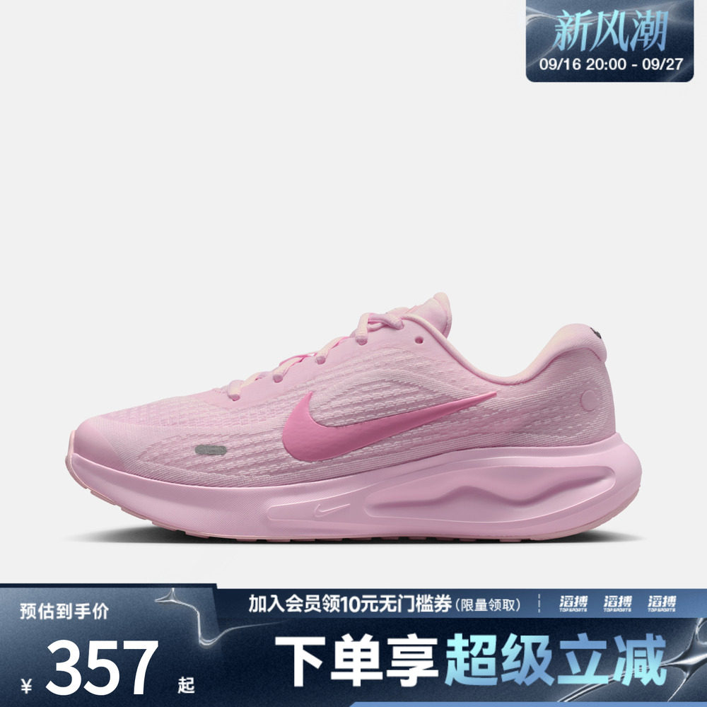 NIKE耐克女鞋W NIKE JOURNEY RUN运动训练跑步鞋IR0114-666