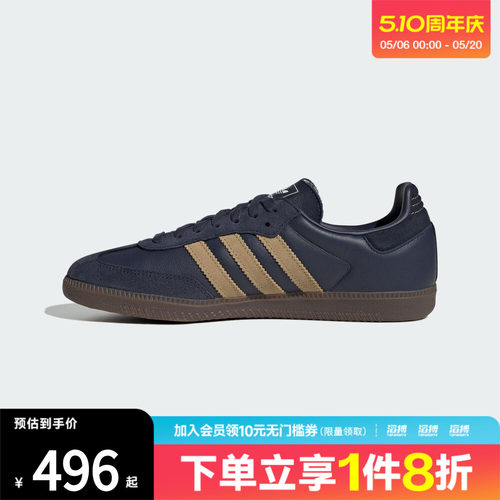 adidas阿迪达斯三叶草男女鞋SAMBA OG运动休闲鞋JR0894