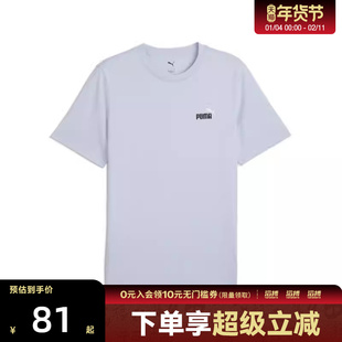 puma彪马男子2 COLOR Small No. 1运动休闲短袖T恤68895947