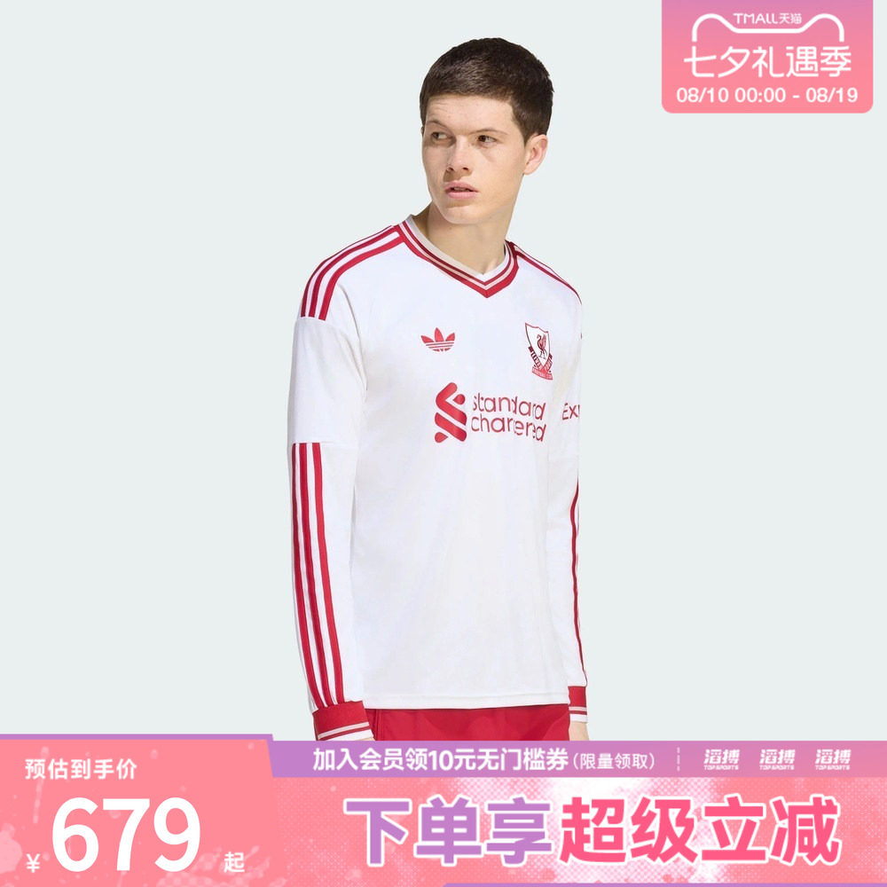 adidas阿迪达斯男子利物浦客场球迷版足球速干长袖球衣KB8292