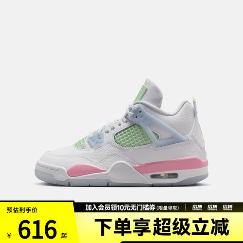 NIKE耐克大童鞋Air Jordan 4 Retro运动训练篮球鞋IB7068-100