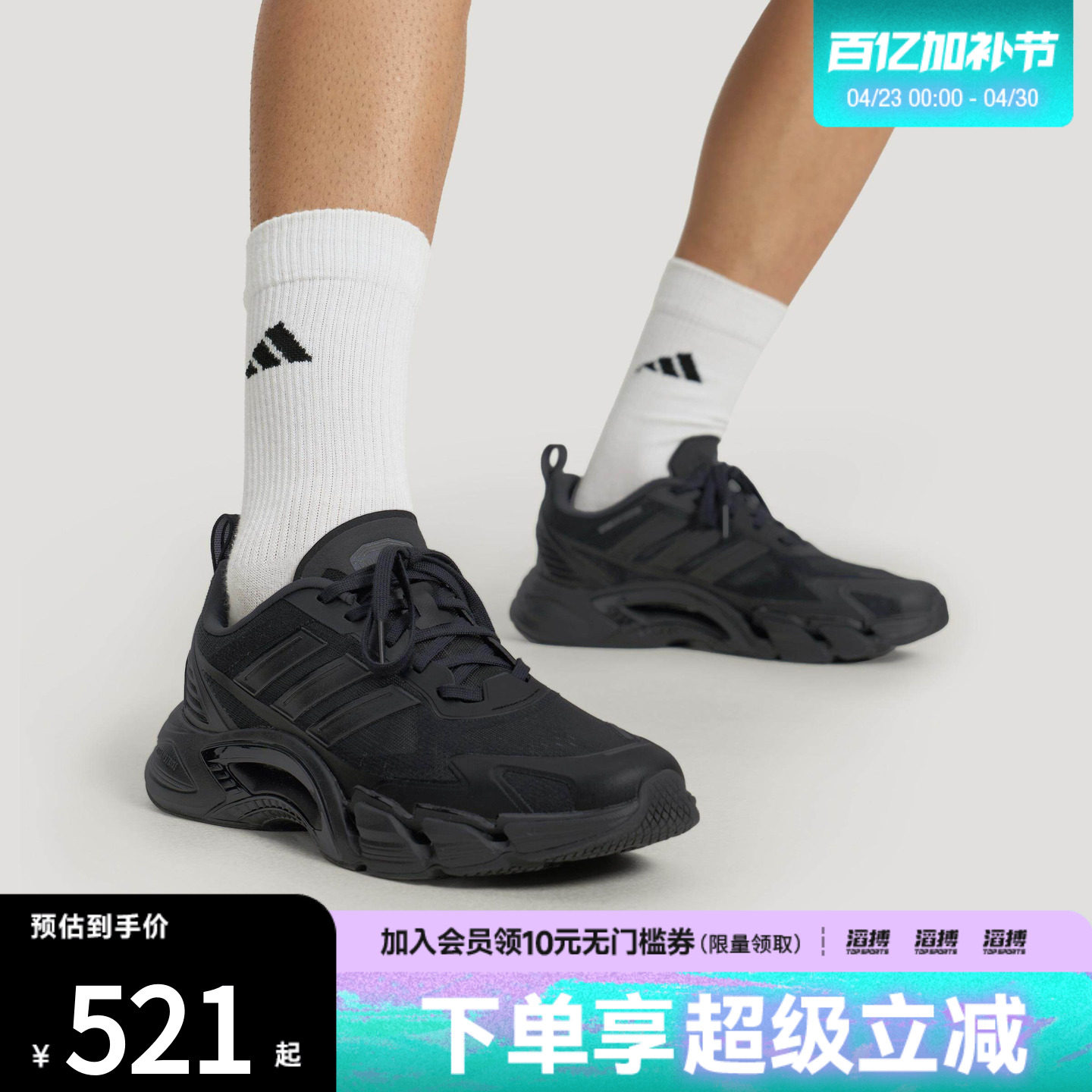 滔搏adidas阿迪达斯男女清风鞋风轻超轻透湿网眼透气运动鞋KH9331