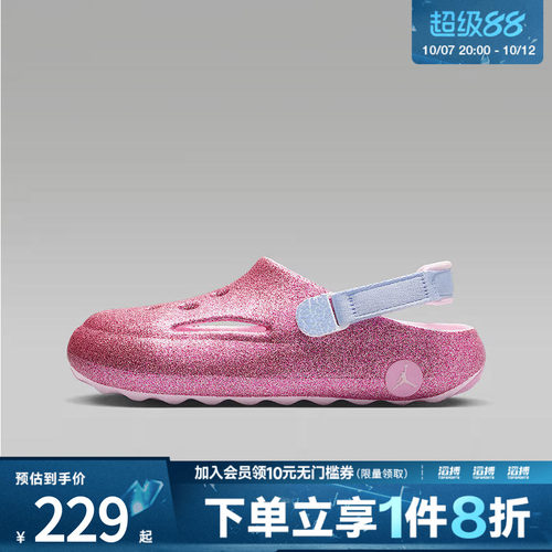 NIKE耐克大童鞋JORDAN HYDRIP (GS)运动休闲凉鞋IH7322-666