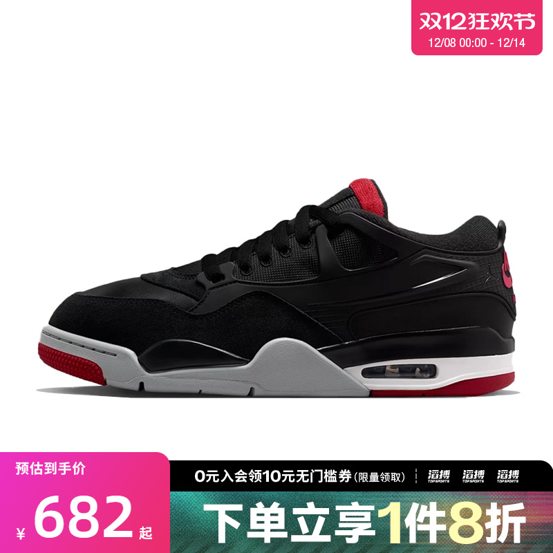 NIKE耐克男鞋AIR JORDAN 4 RM运动训练篮球鞋FQ7939-061