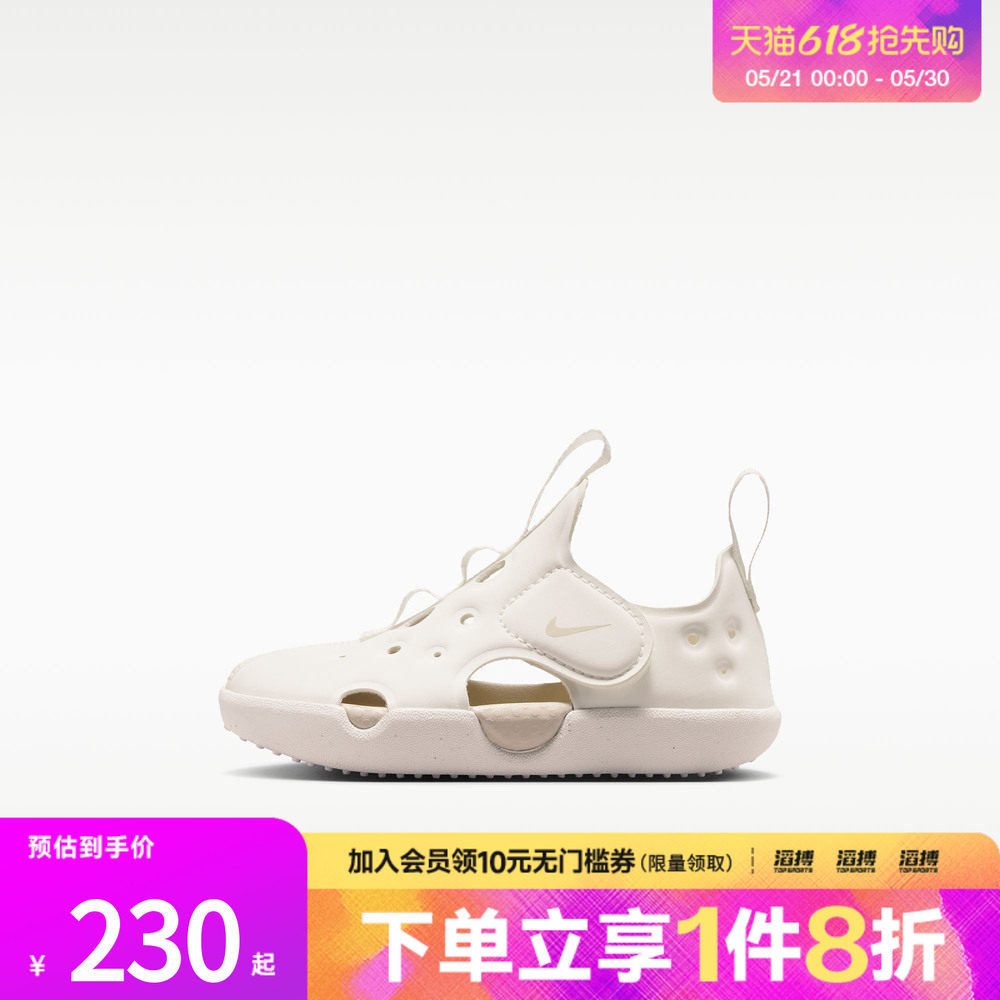 NIKE耐克婴童鞋SUNRAY PROTECT 4 运动休闲凉鞋HF6278-101