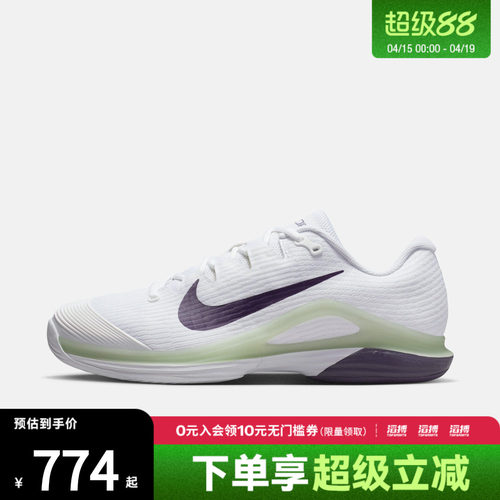 NIKE耐克男鞋M ZOOM VAPOR 12 HC运动休闲鞋FV5552-108