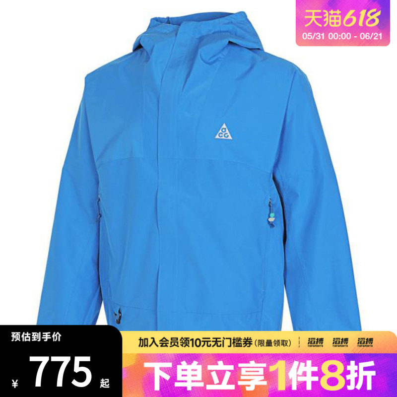 NIKE耐克男子M ACG SF CASCADE运动健身夹克外套DV9416-435