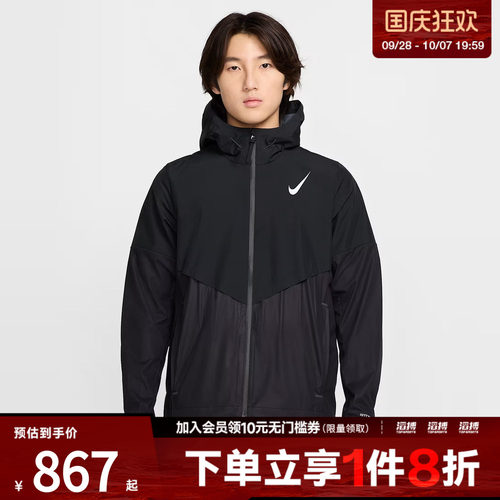 耐克男子运动休闲外套FZ9040-010