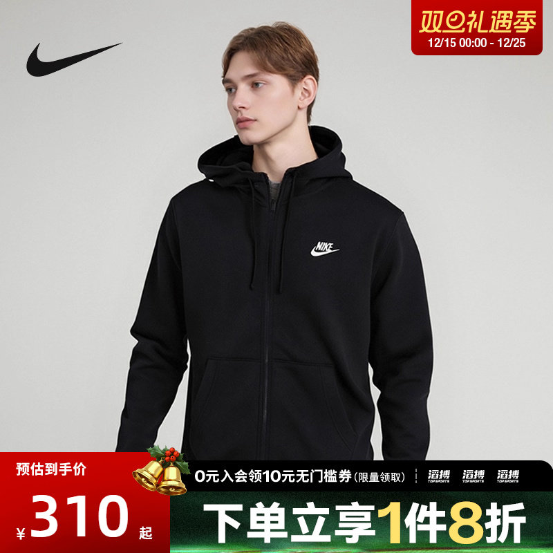 NIKE耐克男子运动健身夹克外套BV2646-010