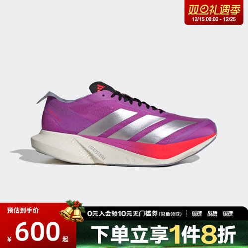 adidas阿迪达斯男子ADIZERO DRIVE马拉松运动跑步鞋JR6962