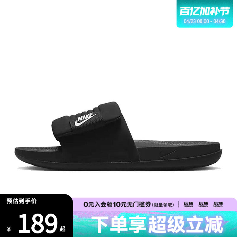 NIKE耐克男鞋OFFCOURT ADJUST SLIDE运动休闲拖鞋DQ9624-001