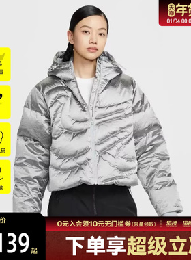 NIKE耐克女子暖钩系列运动休闲保暖连帽羽绒服外套IB2004-095