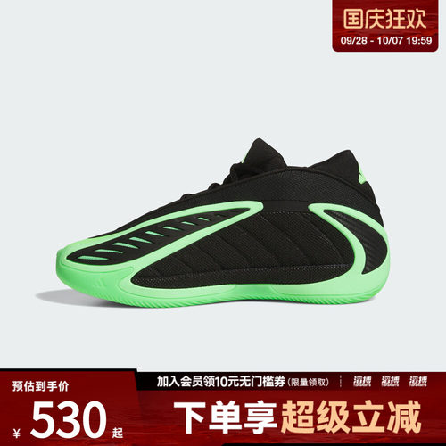 adidas阿迪达斯男子「夜荧侵袭」爱德华兹2代专业篮球鞋JR1572