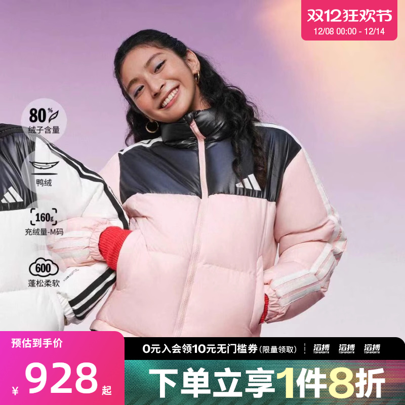 adidas阿迪达斯女子运动训练保暖立领羽绒服外套KC2483