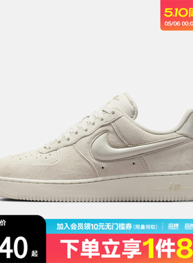 【滔搏运动】NIKE耐克女子AF1空军一号休闲鞋板鞋HV4406-001