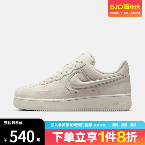 【滔搏运动】NIKE耐克女子AF1空军一号休闲鞋板鞋HV4406-001