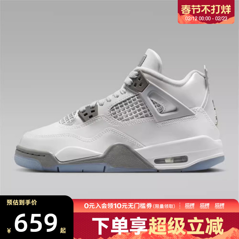 NIKE耐克男大童AIR JORDAN 4 RETRO气垫运动训练篮球鞋HV4401-014