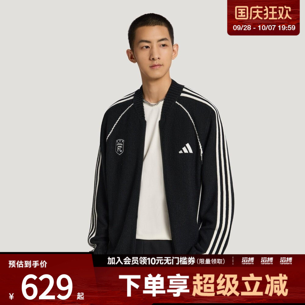 adidas阿迪达斯男女球衣风撞色休闲外套毛衣针织开衫LE1272