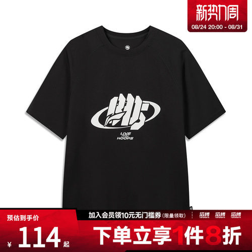 LI-NING李宁男子运动休闲短袖T恤ATSW381-1