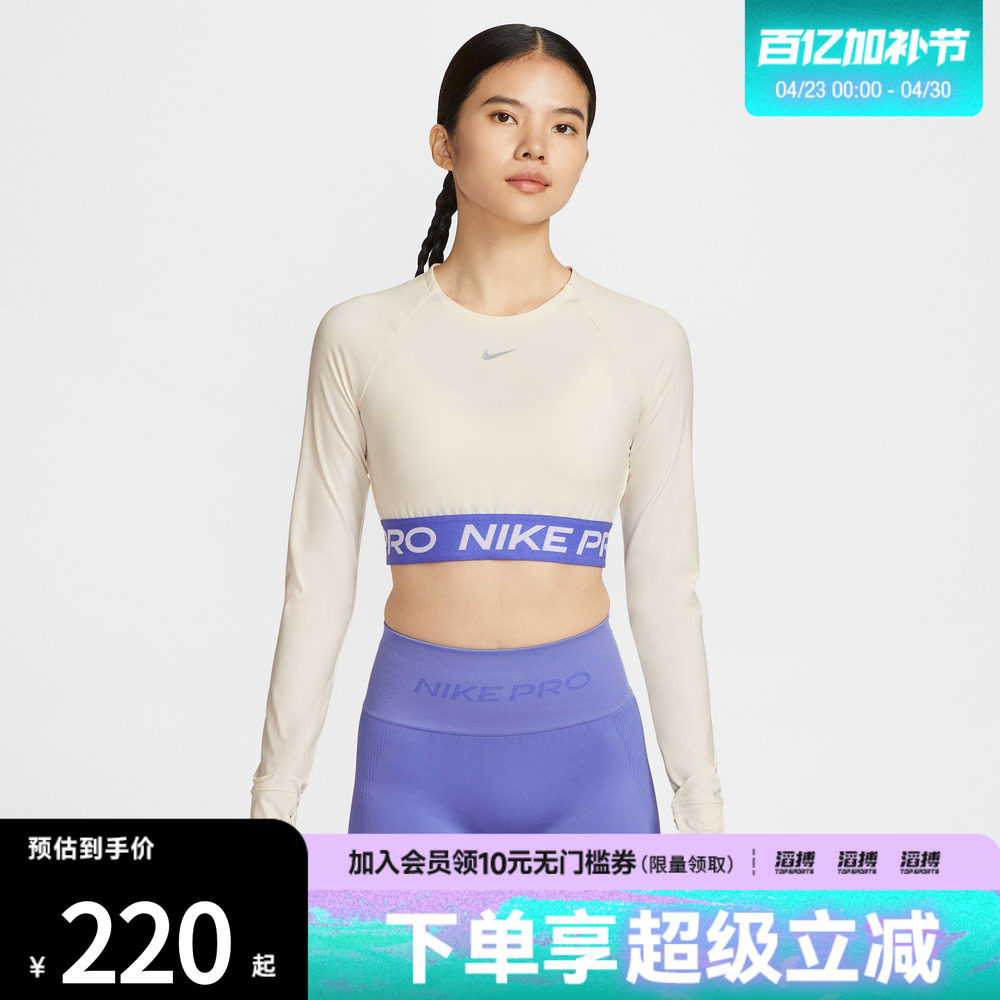 NIKE耐克女子运动训练短款针织圆领长袖T恤IQ3948-110