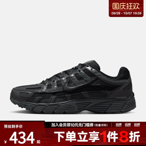 NIKE耐克男子P-6000复古运动鞋跑步鞋IM6332-001