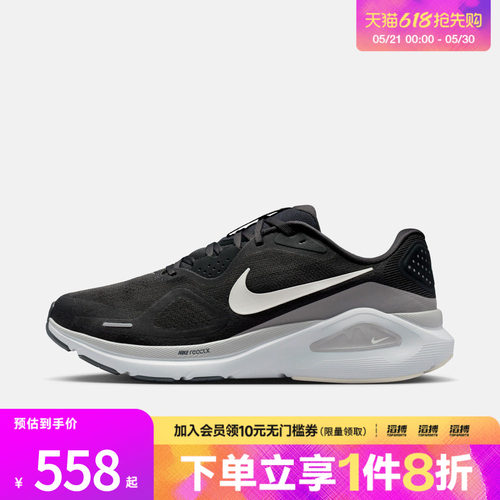 NIKE耐克男鞋NIKE STRUCTURE 26运动训练跑步鞋HJ1102-005
