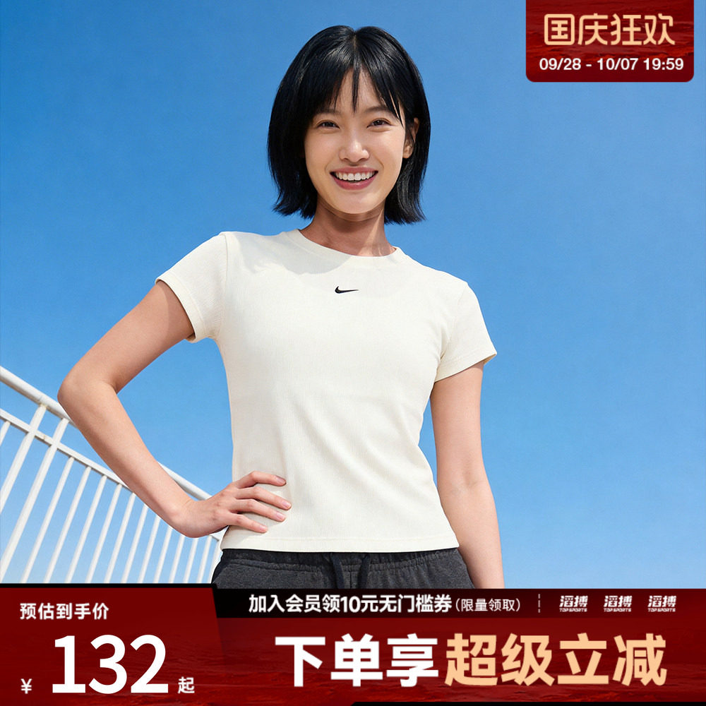 滔搏NIKE耐克女子AS W NSW RIB TGHT 运动休闲短袖T恤HV4995-133