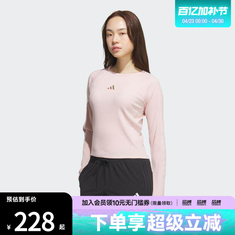 adidas阿迪达斯女子三条纹舞动系列运动休闲修身长袖T恤KB7755