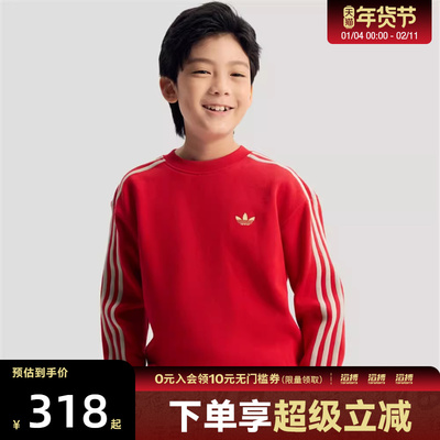 adidas阿迪达斯三叶草新年款儿童运动休闲套头衫卫衣IA8933