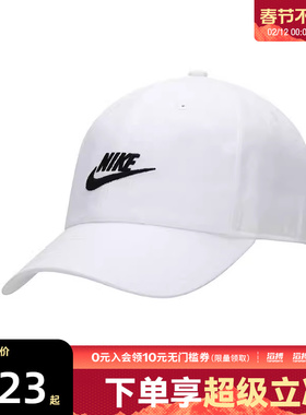 NIKE耐克男女同款情侣白色百搭运动休闲帽子棒球帽FB5368-100