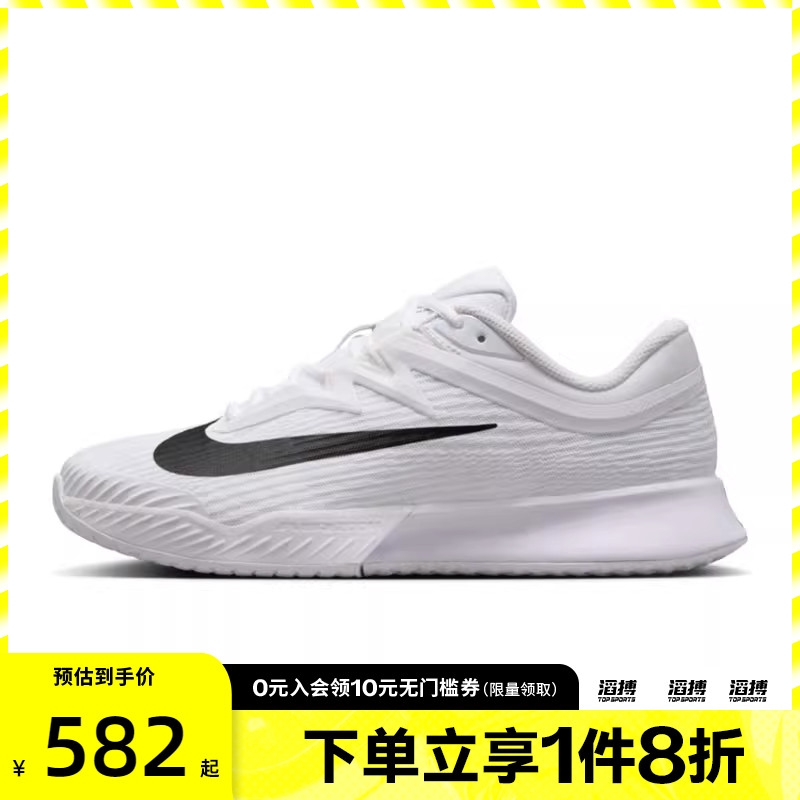NIKE耐克女鞋W ZOOM VAPOR PRO 3HC运动休闲网球鞋FZ2158-101