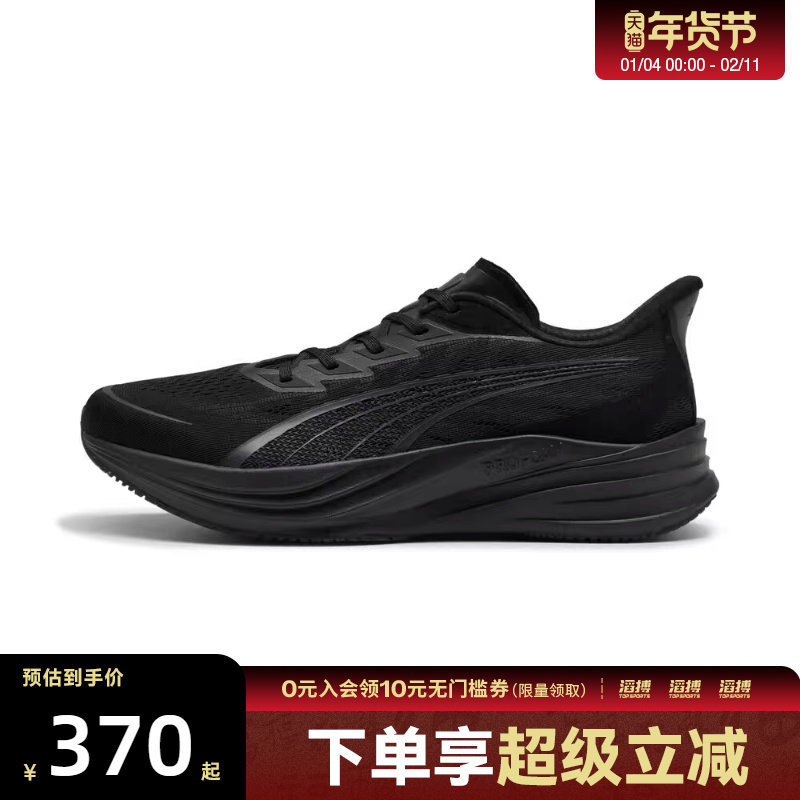 puma彪马男女鞋Darter Pro 2运动训练跑步鞋31258702,运动鞋new,跑步鞋,淘宝优惠券,粉丝福利购,淘宝优惠卷
