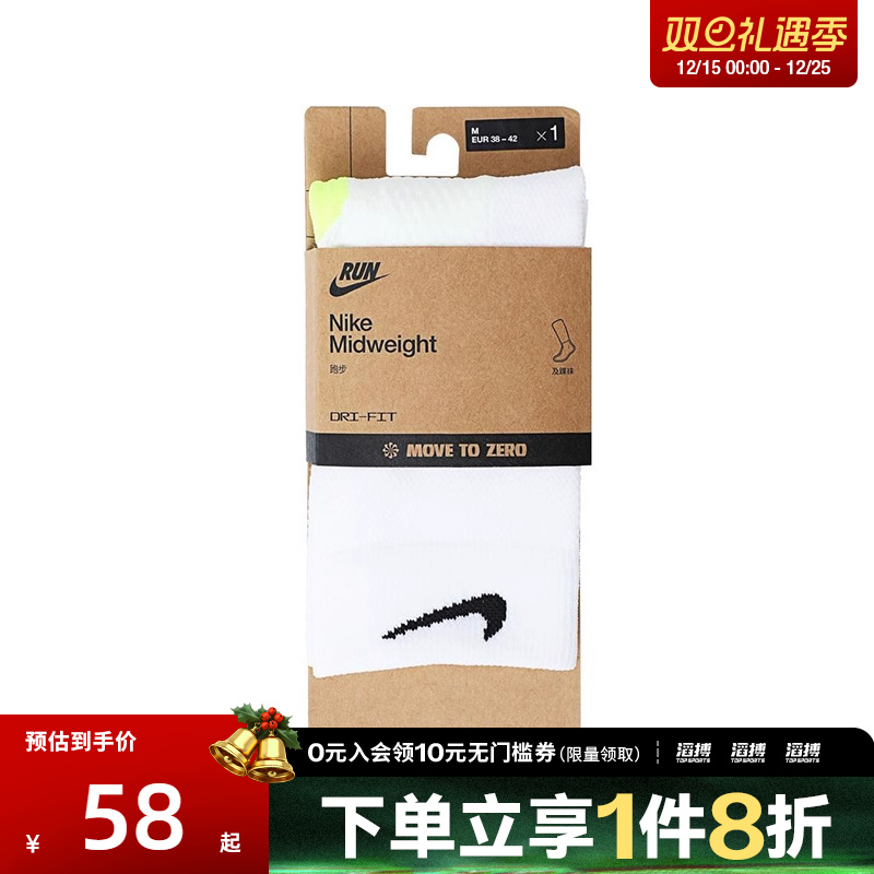 NIKE耐克男女U MDWT RUN MCRW 1PR -168休闲袜子HV6935-100