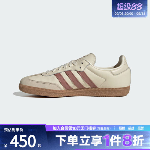 滔搏adidas阿迪达斯三叶草男女SAMBA OG运动鞋T头鞋休闲鞋JS1361
