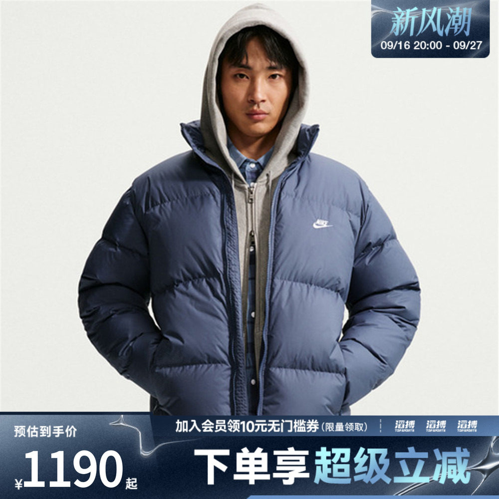 NIKE耐克男子AS TF CLUB PUFFER JACKET运动休闲羽绒服IB2976-491