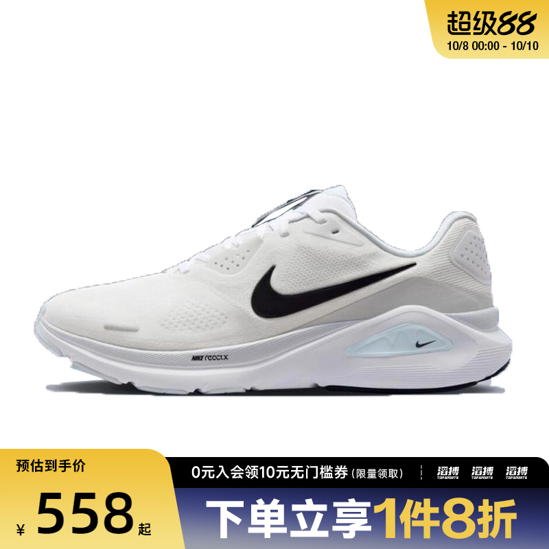 NIKE耐克男鞋NIKE STRUCTURE 26运动训练跑步鞋HJ1102-100