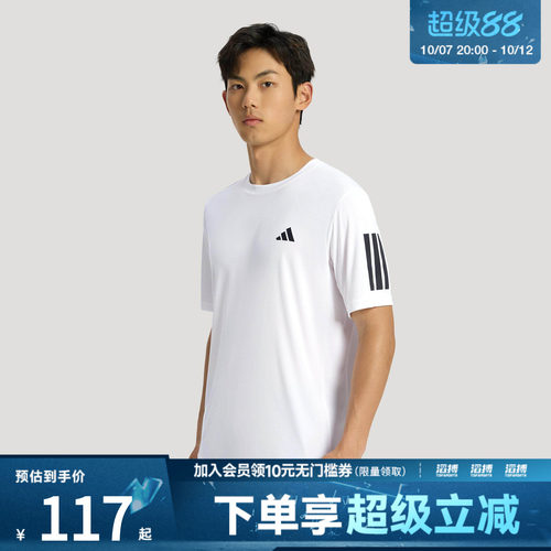 adidas阿迪达斯男子速干运动短袖T恤健身服KU8727