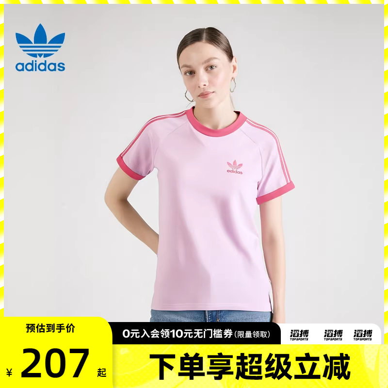adidas阿迪达斯三叶草男女经典滔搏运动宽松短袖T恤KR0292