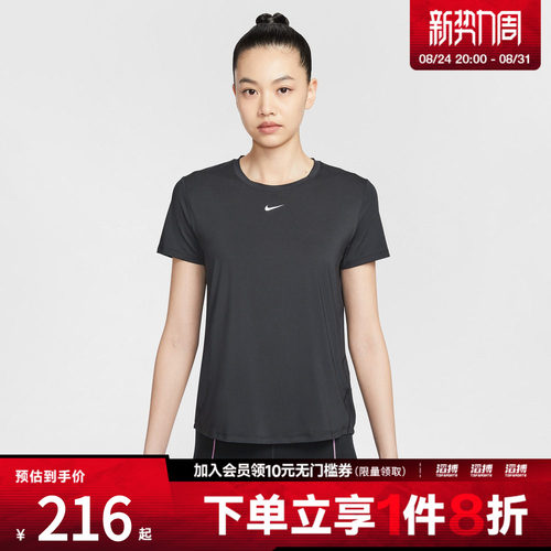 NIKE耐克女子AS W NK ONE CLASSIC运动休闲短袖T恤FN2799-013