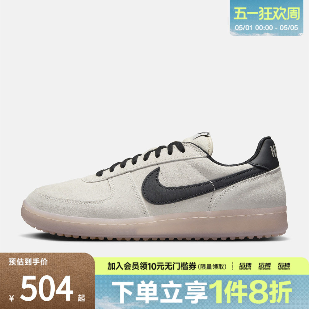 NIKE耐克男子FIELD GENERAL运动鞋休闲鞋板鞋IF0666-100