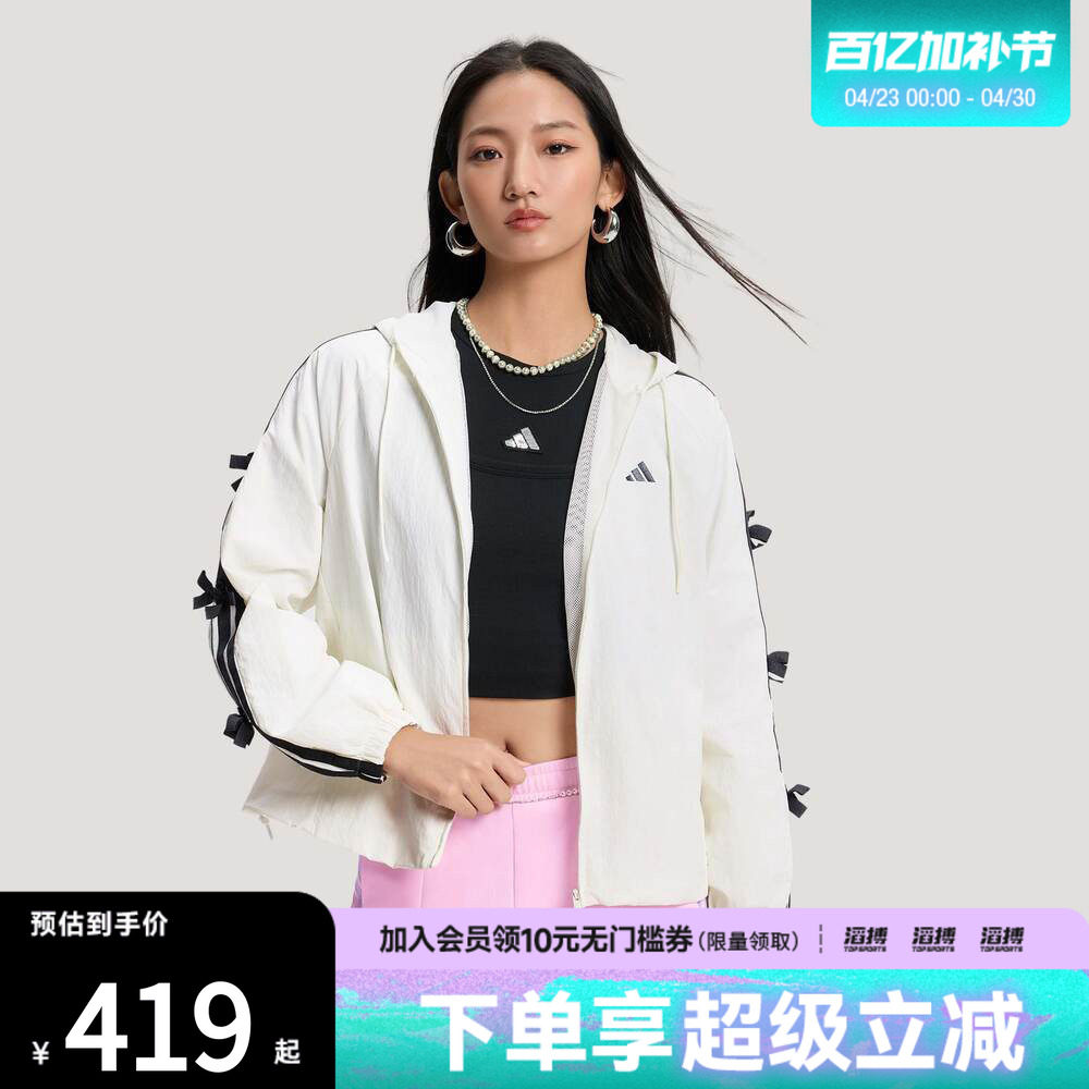 「滔搏运动」adidas阿迪达斯女子三条纹舞动系列蝴蝶结夹克KR7602