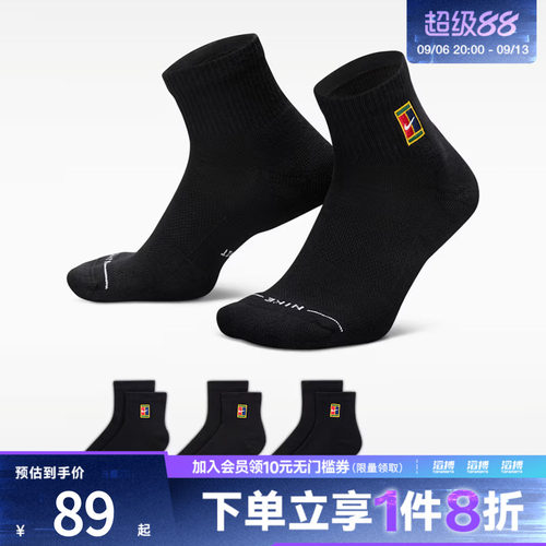 NIKE耐克男女休闲袜IH8635-902