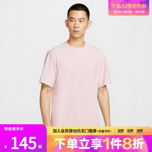 NIKE耐克男子AS M NK DF UV HY运动休闲短袖T恤DV9840-667