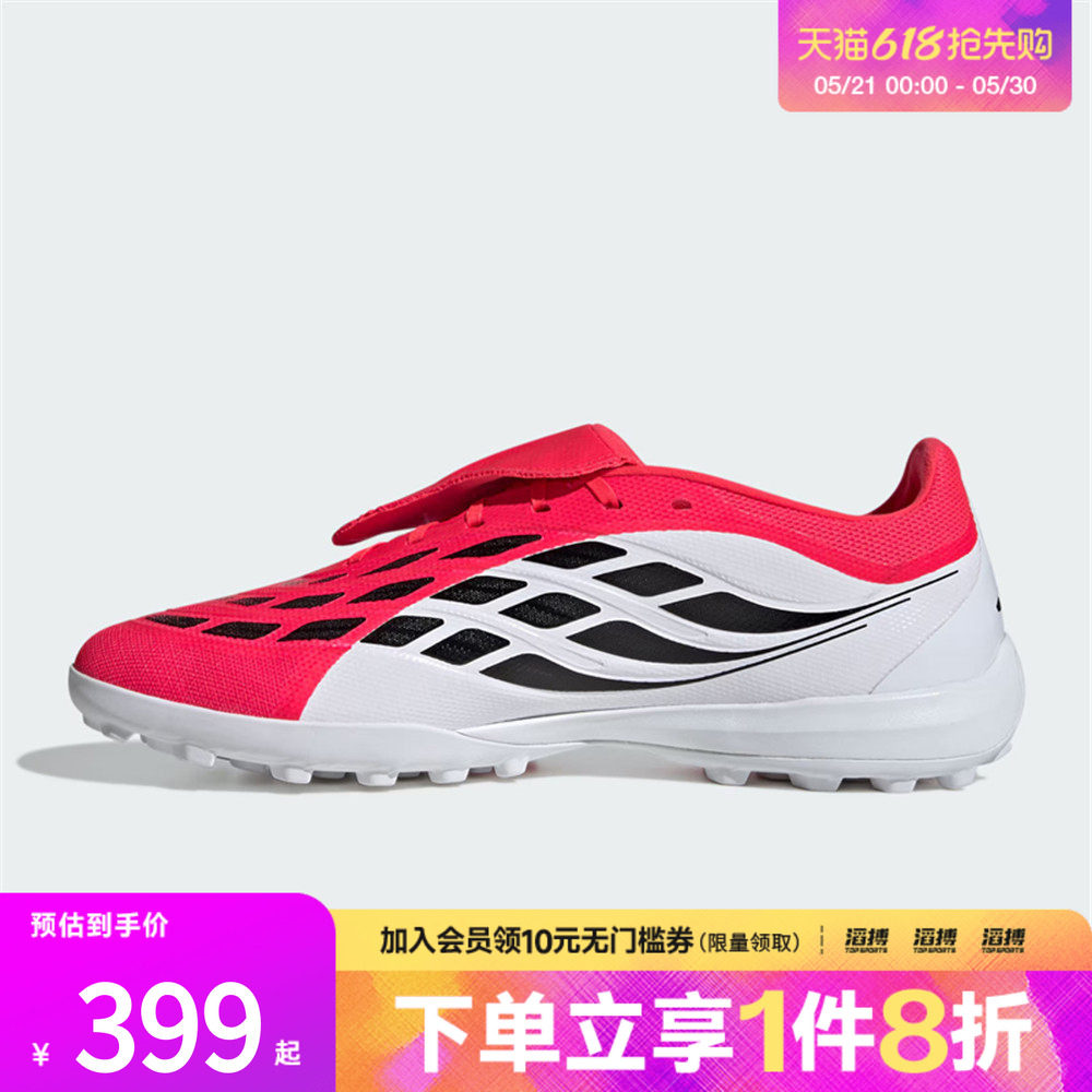 adidas阿迪达斯男女超轻人造草地/室外硬地碎钉足球鞋JR7873