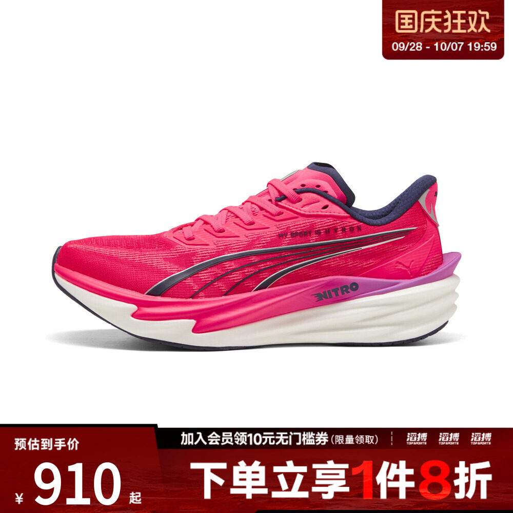 puma彪马男鞋Deviate NITRO 4运动训练跑步鞋31290601
