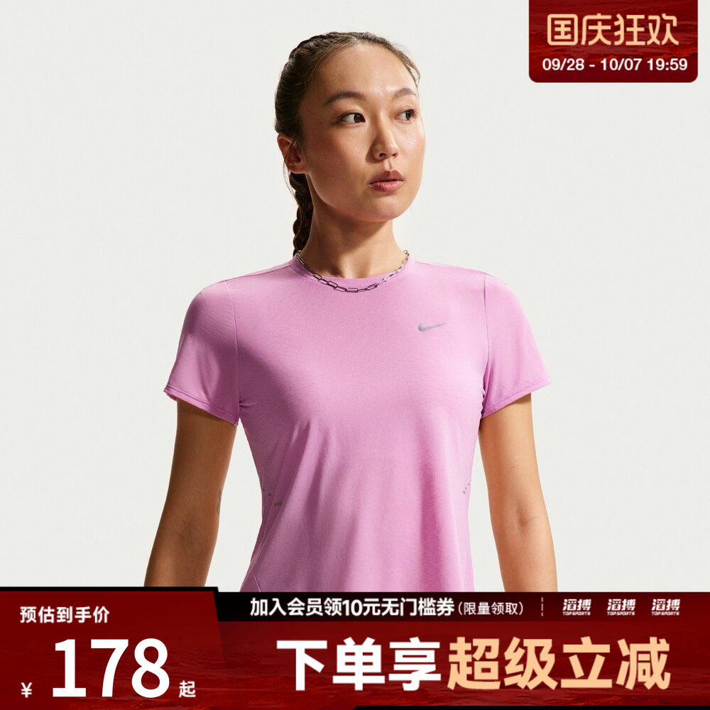 NIKE耐克女子Dri-FIT女子速干短袖跑步上衣IF1681-503