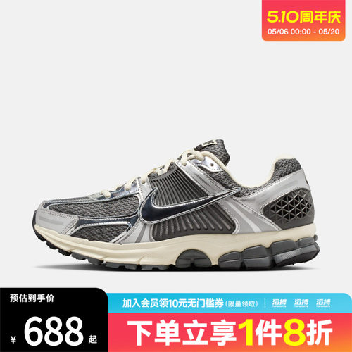 NIKE耐克男子ZOOM VOMERO 5运动鞋老爹鞋跑步鞋IM3486-001
