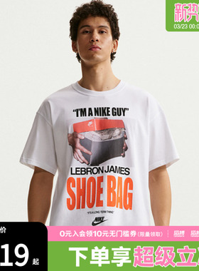 NIKE耐克男子AS LJ M NK TEE M90运动休闲短袖T恤IH8574-100
